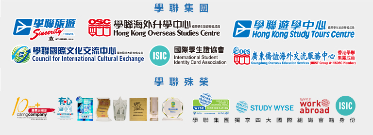 香港學聯集團